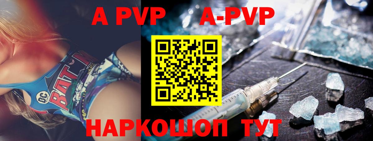 Курчатов  Alpha-PVP  Вход с VPN  купить закладку  A-PVP мука  А ПВП СК КРИС 
