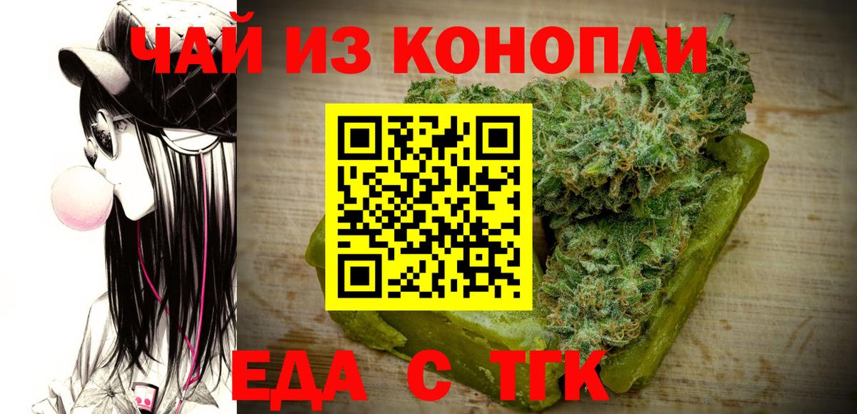 Cannafood конопля  Вход с VPN  Курчатов 