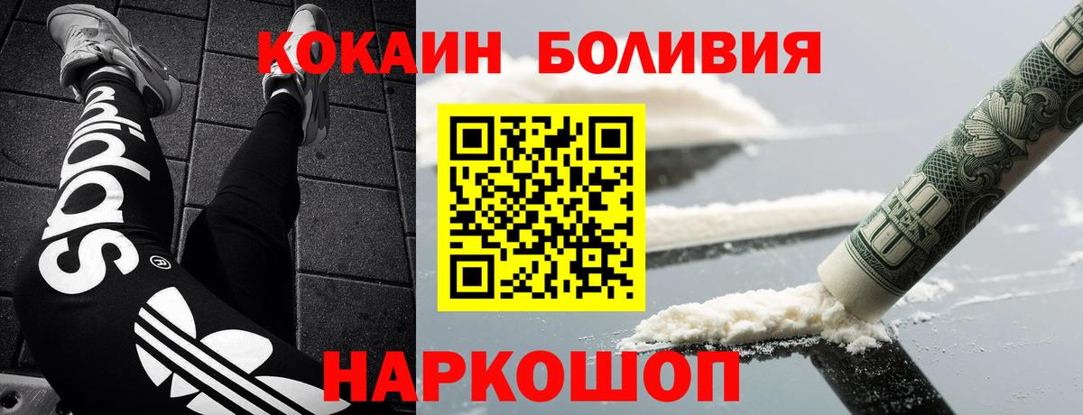 Cocaine 99% Курчатов