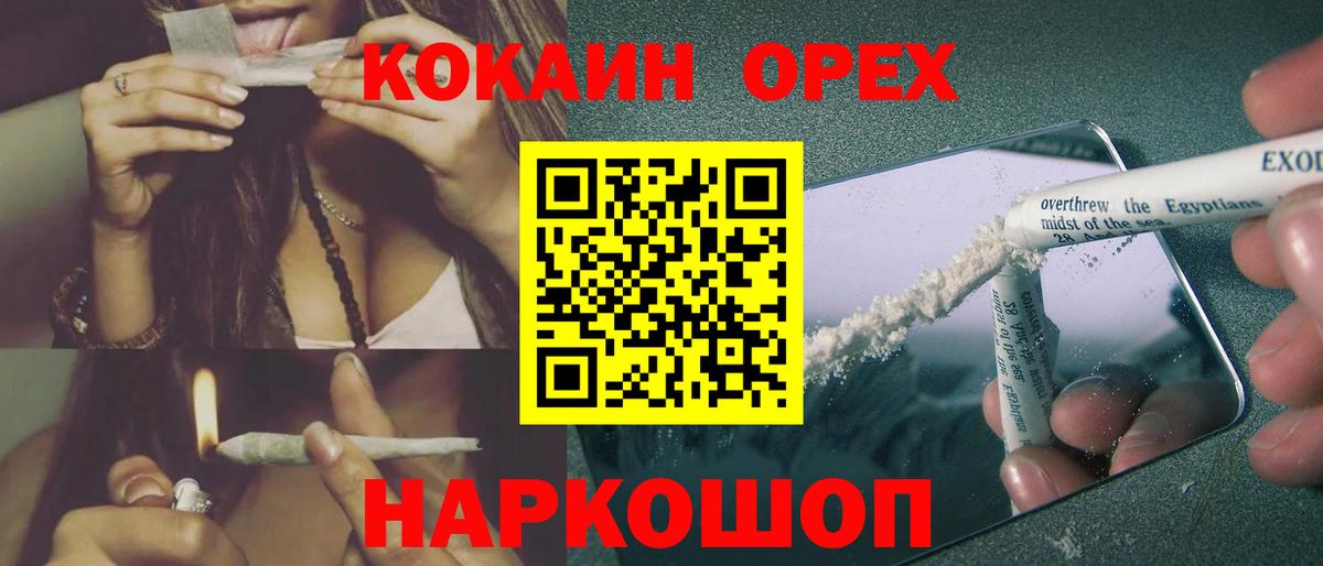 Cocaine Эквадор  Вход с VPN  Курчатов  КОКАИН  Кокаин 97% 