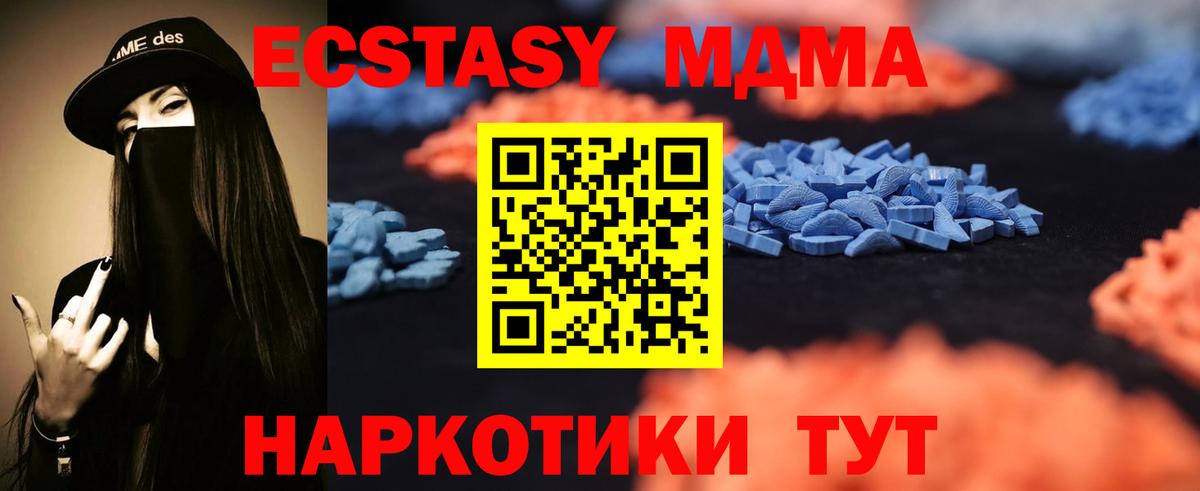 Курчатов  Ecstasy VHQ  Вход с VPN  Экстази 300 mg 