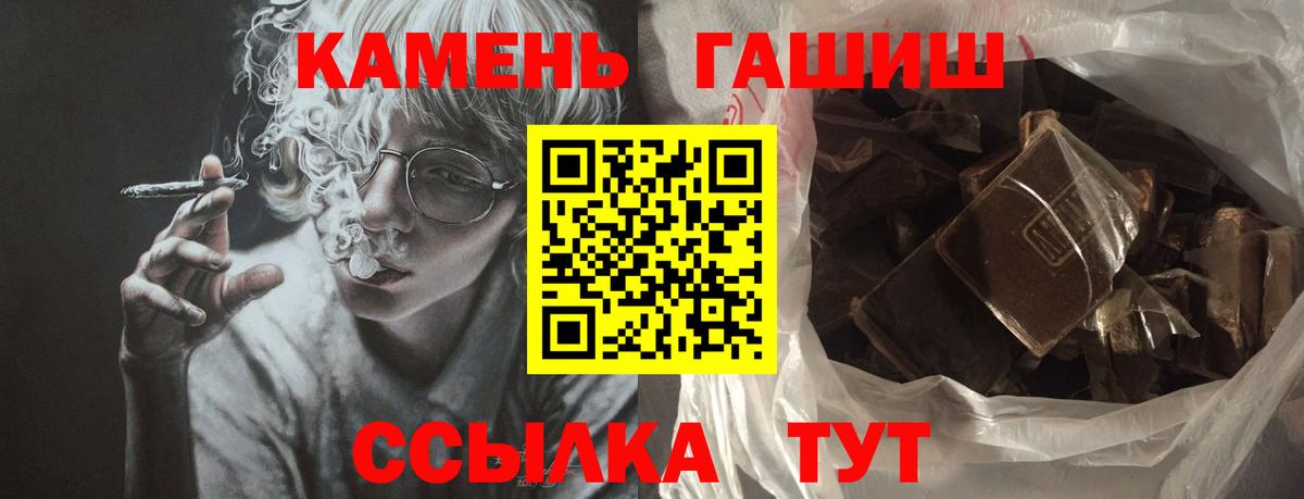 Гашиш  ГАШ индика сатива  Вход с VPN  ГАШ хэш  Курчатов 