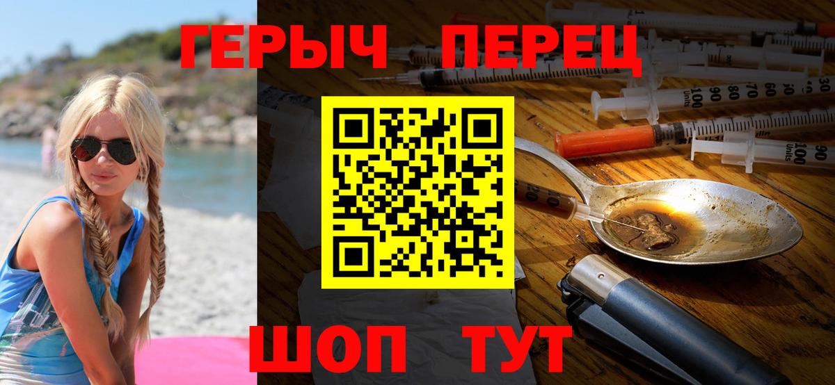 ГЕРОИН  Вход с VPN  Курчатов  ГЕРОИН афганец 