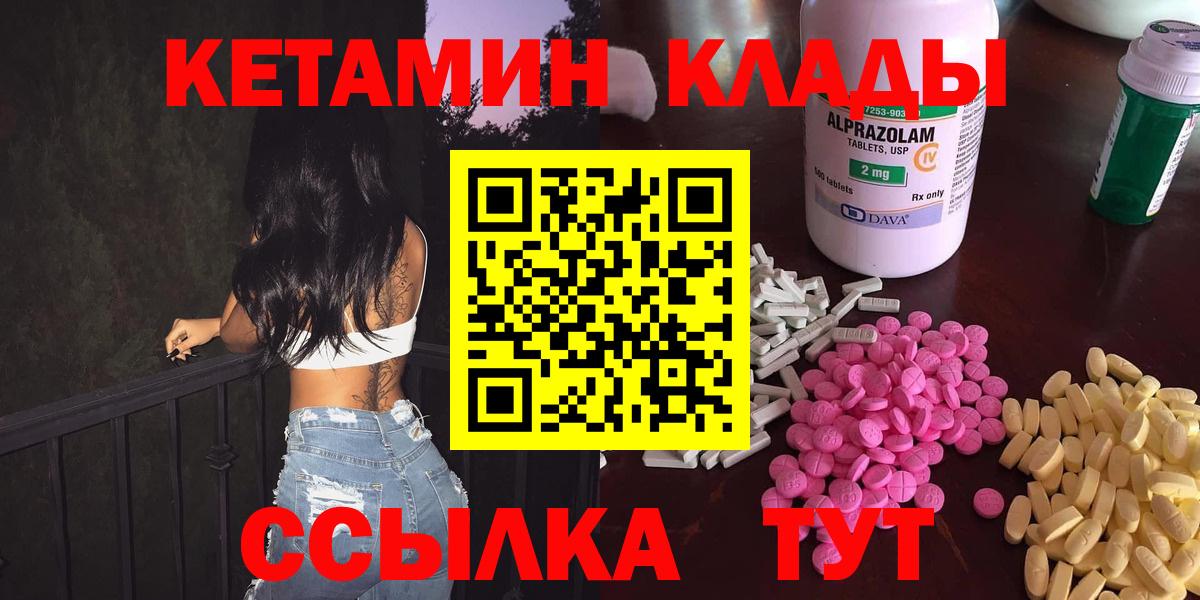 Кетамин VHQ Курчатов