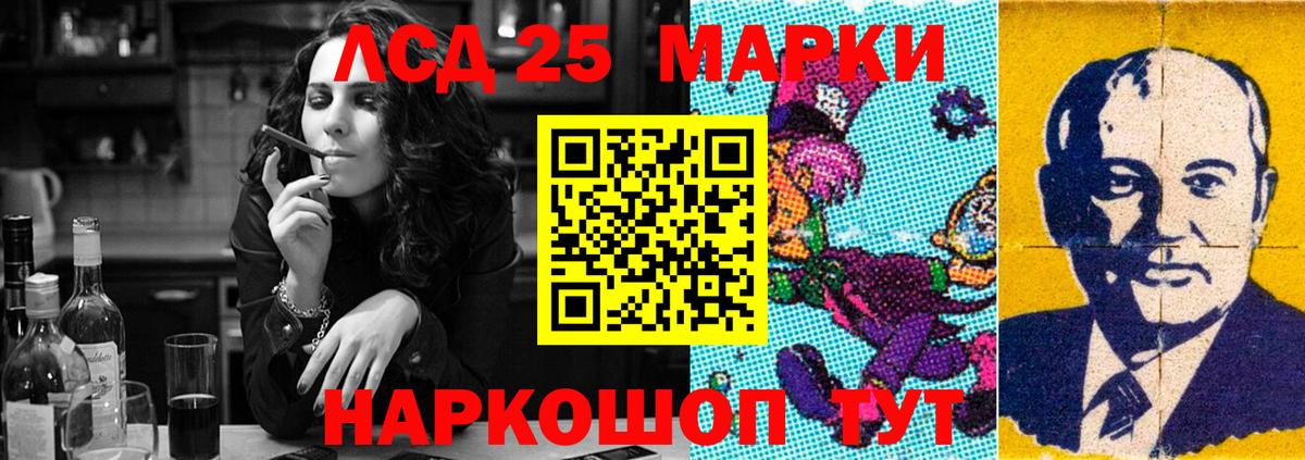 LSD-25 экстази ecstasy Курчатов