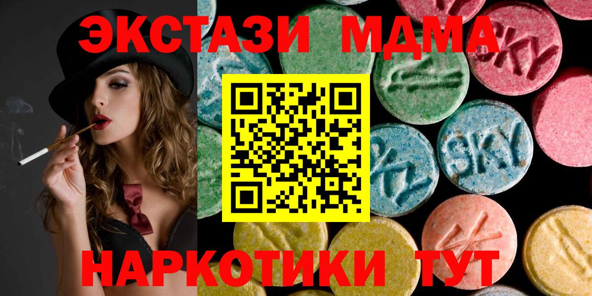 MDMA Molly  Вход с VPN  Курчатов  MDMA VHQ 