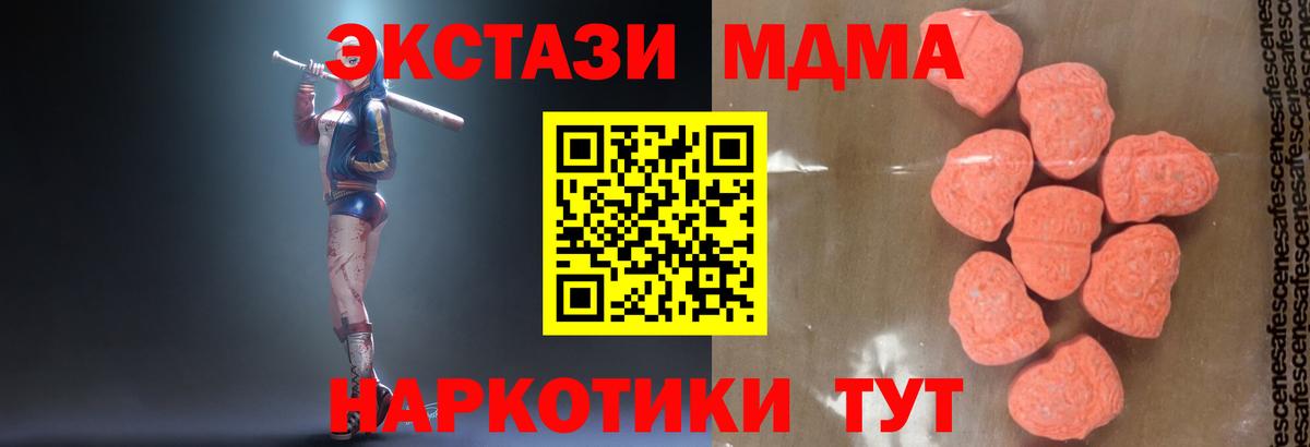 МДМА crystal Курчатов