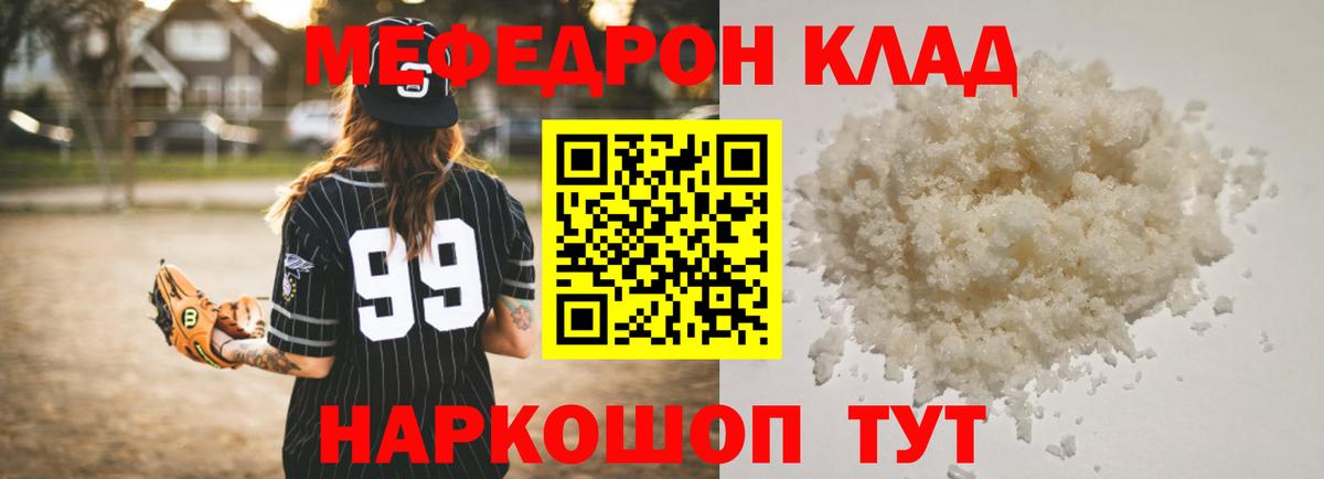 МЯУ-МЯУ  МЯУ-МЯУ мука  Вход с VPN  Курчатов  Меф 4 MMC 