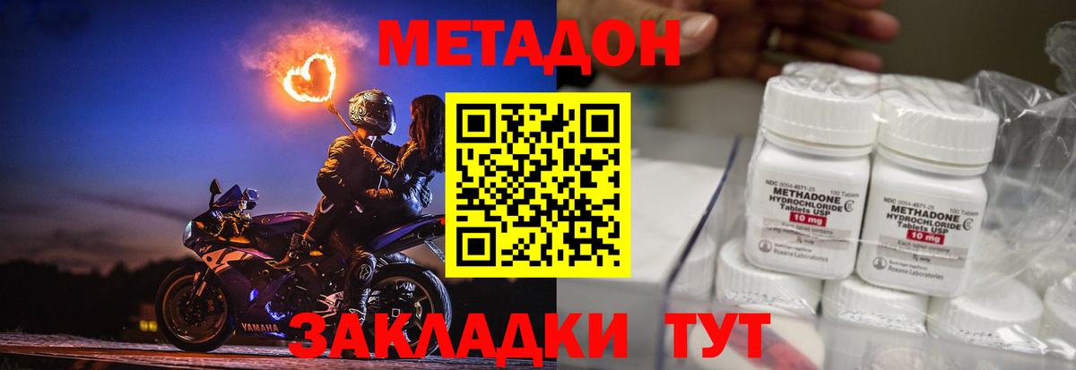 Метадон кристалл  МЕТАДОН VHQ  Вход с VPN  Курчатов 
