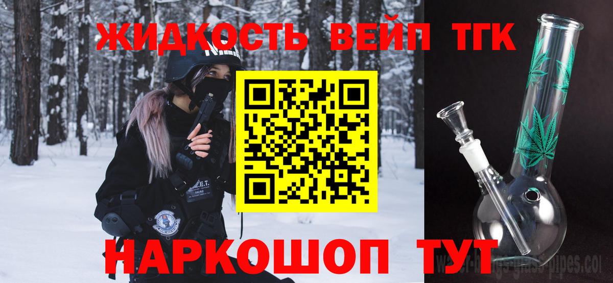 ТГК THC oil Курчатов
