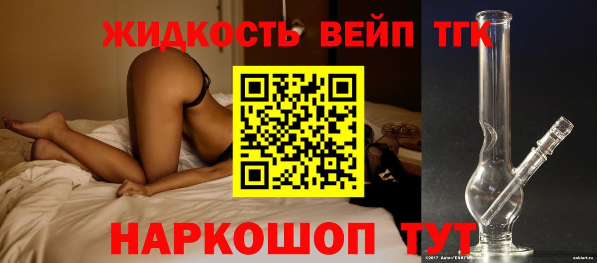 ТГК Wax  ТГК вейп  наркотики  Курчатов  Вход с VPN 