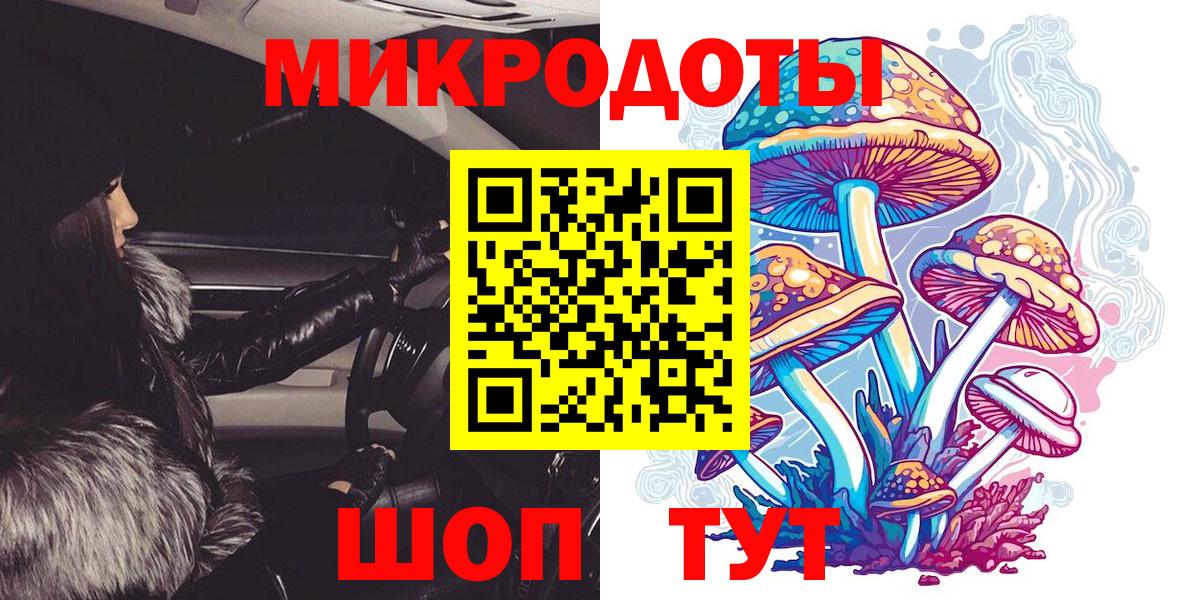 Галлюциногенные грибы ЛСД  Вход с VPN  Курчатов 
