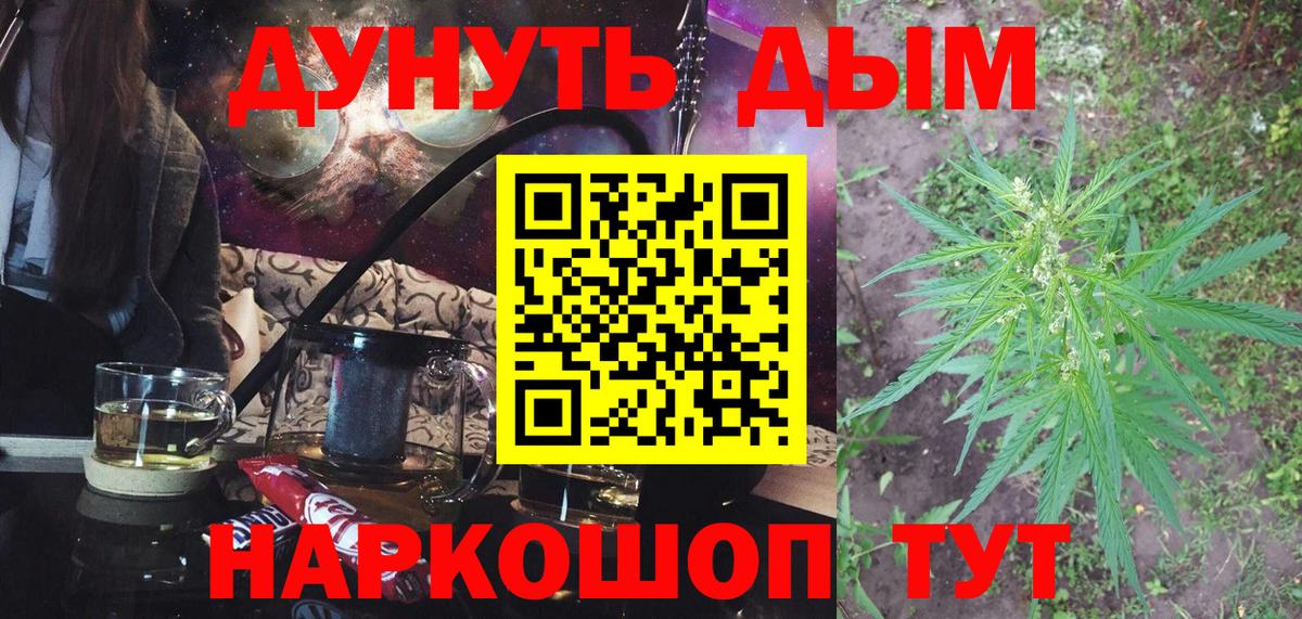 Каннабис VHQ  Конопля Bruce Banner  Вход с VPN  Курчатов  Канабис Ganja 